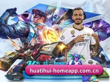 华体会官网入口 APP 界面